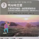 낙동강생태문화탐방로 | 낙동강 물길따라 문화생태 탐방로-7코스-역사속으로-(도개 자전거쉼터-구미보-숭선대교)-240907