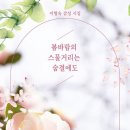 바람의숨결 이미지