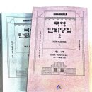 『만퇴당집(晩退堂集)』 국역본을 배부하면서 이미지