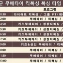 플러스 복싱 체육관 이미지