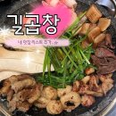 건들바위역 화장실 | 퀄리티 좋은 대구 대봉동 맛집 길곱창 한우곱창모듬 후기