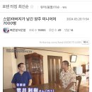 아버지가 남긴 양주 미니어처 7000병 이미지