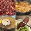 (주)세이브존울산점 | 울산 삼산동 맛집 영양숯불갈비
