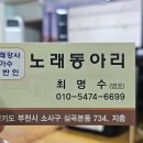 호노래클럽