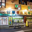 산청오리주물럭 이미지