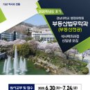 경남대학교 행정대학원 | 2020년 경남대학교석사과정 후기 행정대학원 부동산법무학과 신입생모집