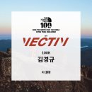 TNF | [공지] 2026 TNF 100 - 100km 대회 완주 후기