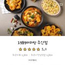 1989마라탕 이미지