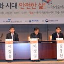 안전과학기술원 한국일보