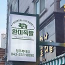 감성족발청주