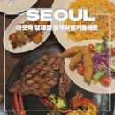 애니카랜드 양재남부점 | 아웃백 양재점 디너 후기 할인 웨이팅 주차 꿀팁 블랙라벨 커플세트