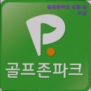 신림 일이삼스크린골프