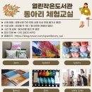 열린 작은도서관 네이버블로그
