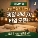 바디본랩