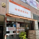 블챌_용인 동백역 맛집 남바완 돈카츠 후기