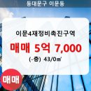 이문43 이미지