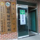 송천리 경로당 이미지