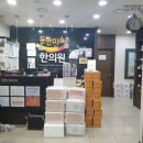 명의한의원 이미지