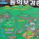 지리산 산청군에 가볼만한곳 -"빨찌산토벌전시관과 동의보감촌"을~~ 이미지