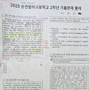 순천팔마고등학교 이미지