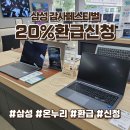 삼성전자디지탈프라자 | 삼성전자 감사페스티벌 디지털 온누리상품권 신청 방법 후기