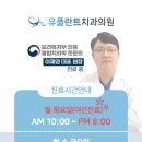 이재영치과의원 네이버블로그