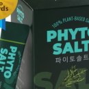 (주)솔트코리아 이미지