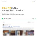 바로스토어 네이버블로그