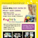 헤세드영어교습소 네이버블로그