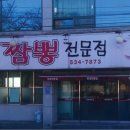 명함/간판/광고물 제작 이미지