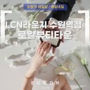 네일언니by Ju | 수원역웨딩네일 자석네일 완성 12번출구 로얄뷰티타운