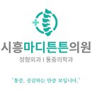 이종오신경외과의원 이미지