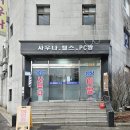 세신타운 이미지