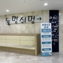놀멍쉬멍스크린골프연습장 이미지