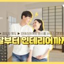 한샘리하우스용인조이대리점