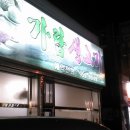 가람약국 이미지