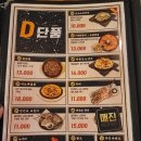 저렴하고 맛있는 안주 동신대근처 닭코치비어선수
