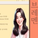 브레멘음악학원