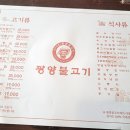 광양돼지 이미지