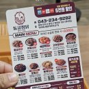 두마리찜닭 충북 증평점 | 청주 복대동 맛집, 동궁찜닭 복대가경점 황금찜닭 솔직후기