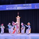농악천하지대본 - 농악콘서트 YOUNG인전 이미지