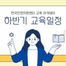 KAB 교육아카데미