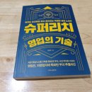 한영인컨설팅그룹