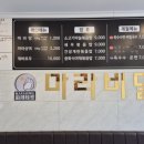 마라비밀마라탕 이미지