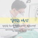 김태우치과의원 이미지