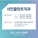 서민치과의원 네이버블로그