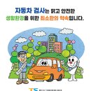 경기광주자동차검사소 이미지