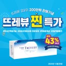다비치안경 진해점
