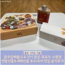 광산구-141 | 광주답례품으로 인기 많은 복호두 수완점 연말선물&amp;새해선물 호두과자 맛집 솔직후기!