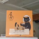 소보심 | 빵지순례 좋아한다면 한 번쯤 가볼 상봉동 빵집 소보심 후기